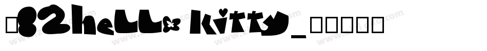 龙82hello kitty字体转换